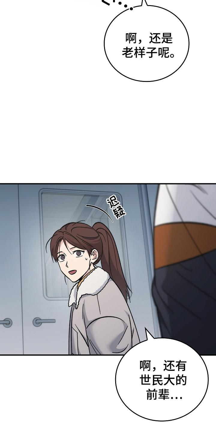 《被男人掌控生死》第138章：【第二季】政府遗弃 第20页