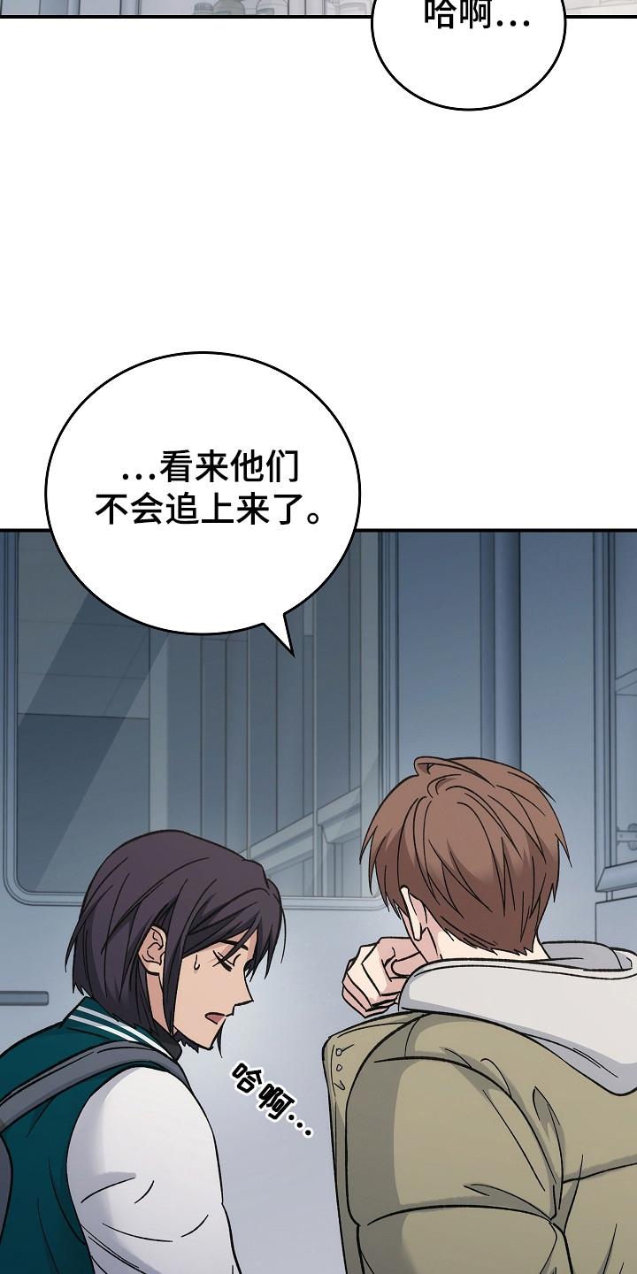 《被男人掌控生死》第138章：【第二季】政府遗弃 第12页