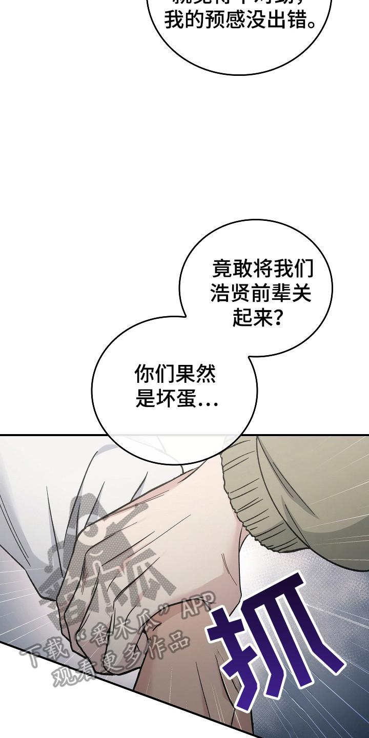 《被男人掌控生死》第138章：【第二季】政府遗弃 第2页