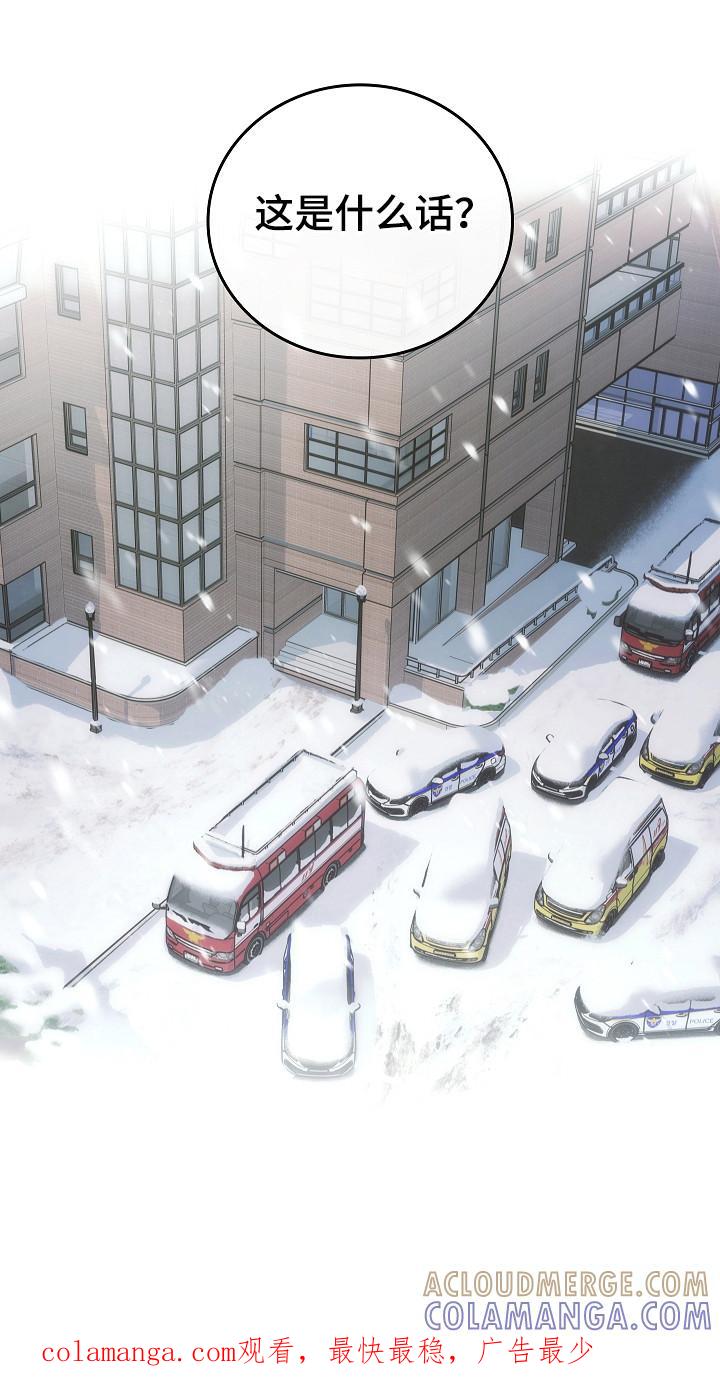《被男人掌控生死》第138章：【第二季】政府遗弃 第35页