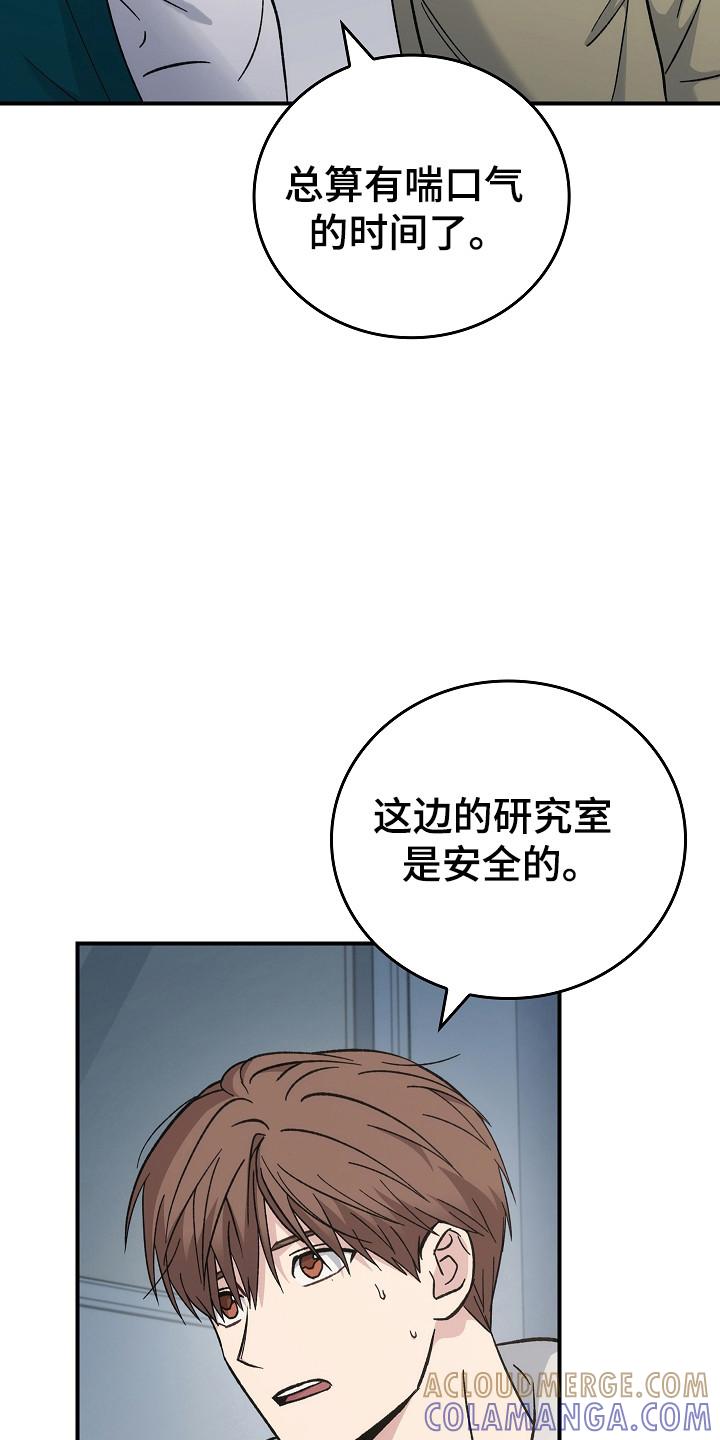 《被男人掌控生死》第138章：【第二季】政府遗弃 第13页