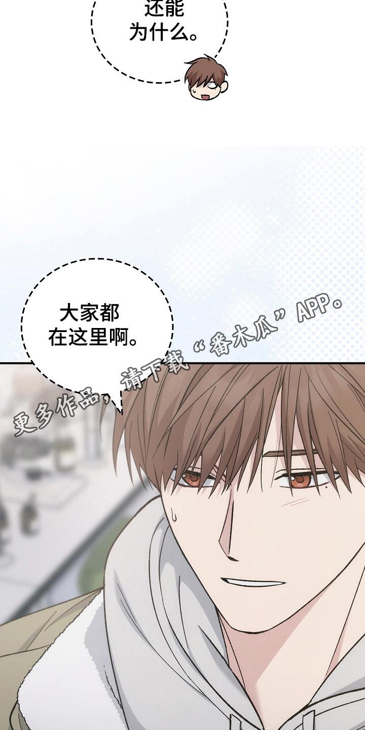 《被男人掌控生死》第138章：【第二季】政府遗弃 第26页