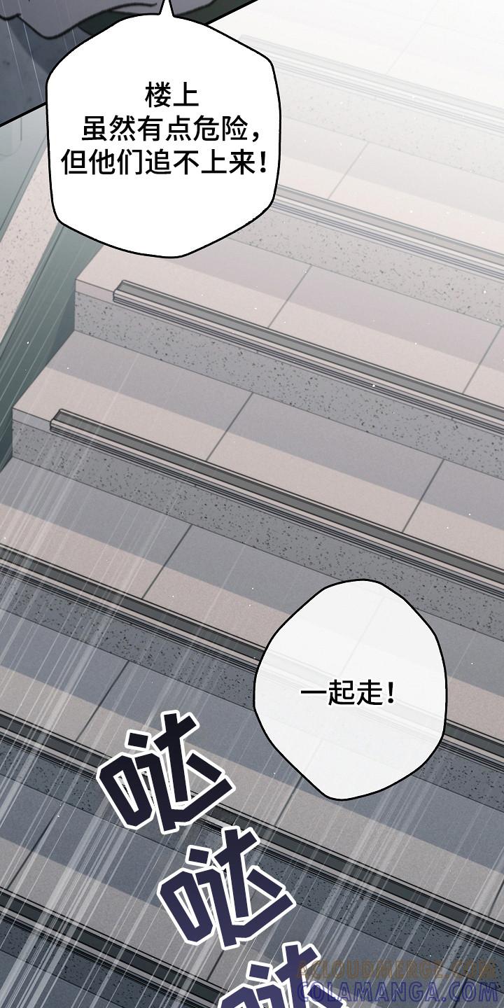 《被男人掌控生死》第138章：【第二季】政府遗弃 第9页