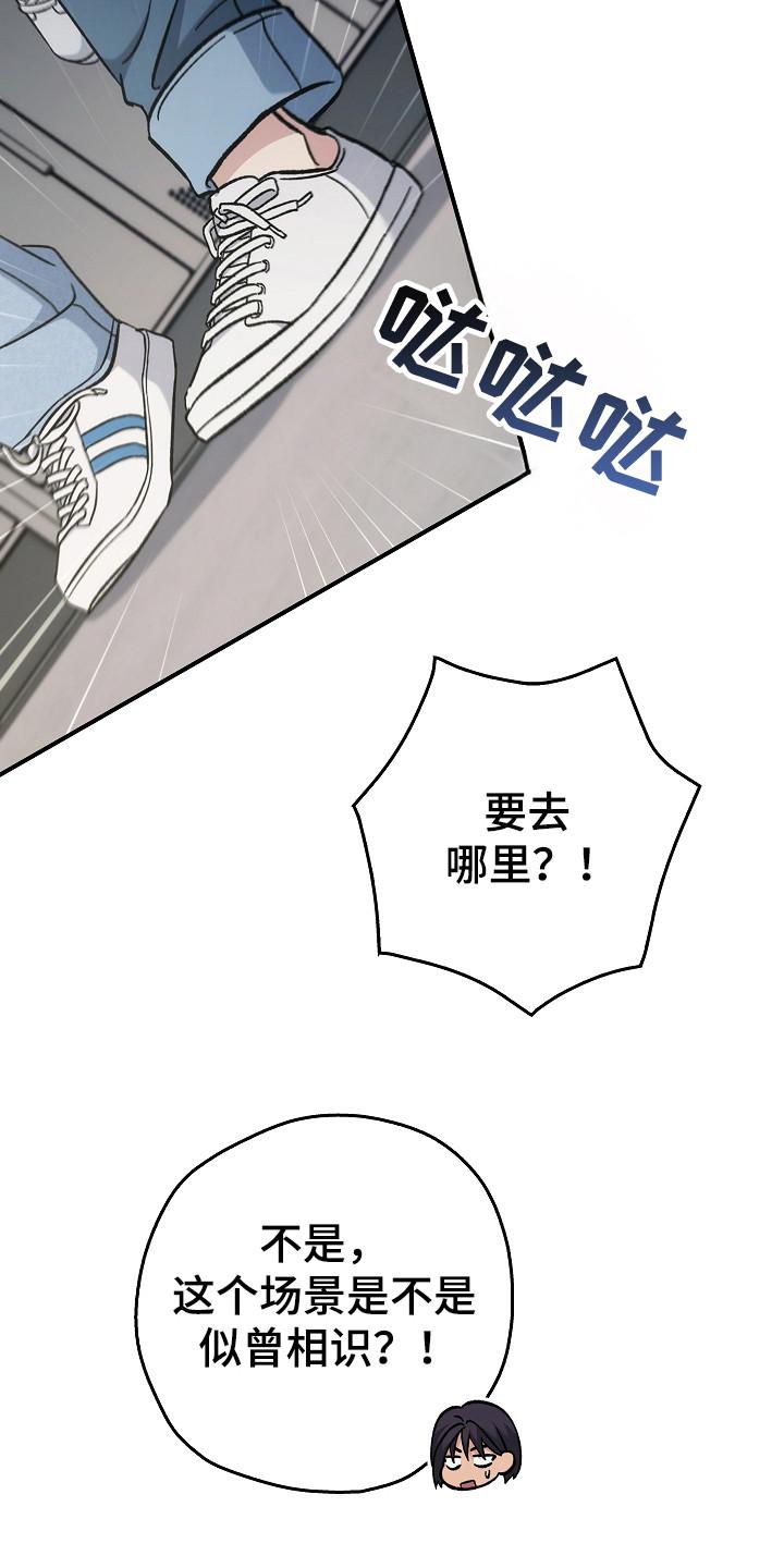 《被男人掌控生死》第138章：【第二季】政府遗弃 第6页