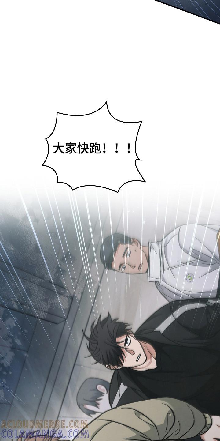 《被男人掌控生死》第138章：【第二季】政府遗弃 第3页