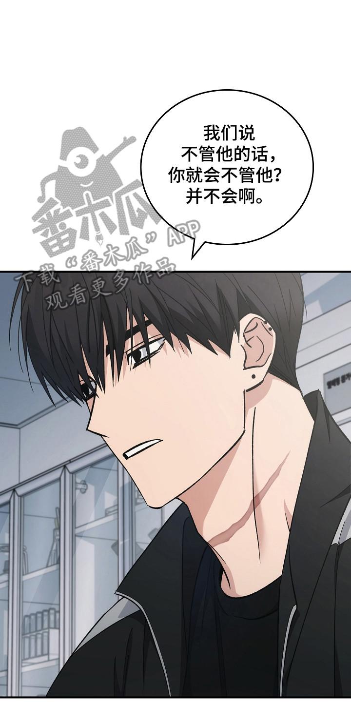 《被男人掌控生死》第139章：【第二季】作战计划 第10页