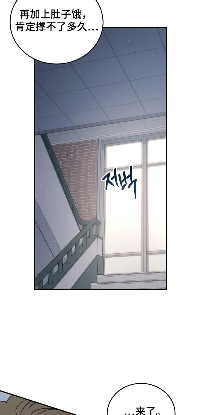 《被男人掌控生死》第139章：【第二季】作战计划 第22页