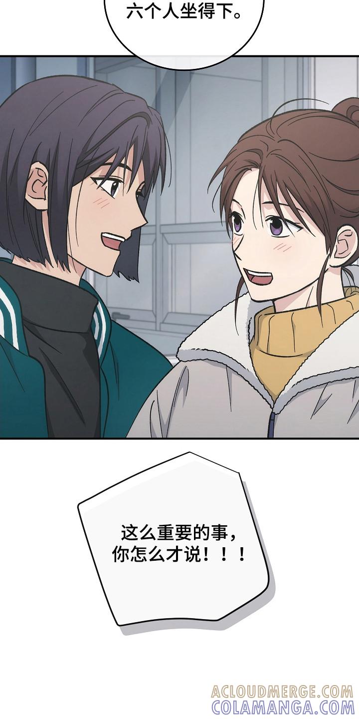 《被男人掌控生死》第139章：【第二季】作战计划 第19页
