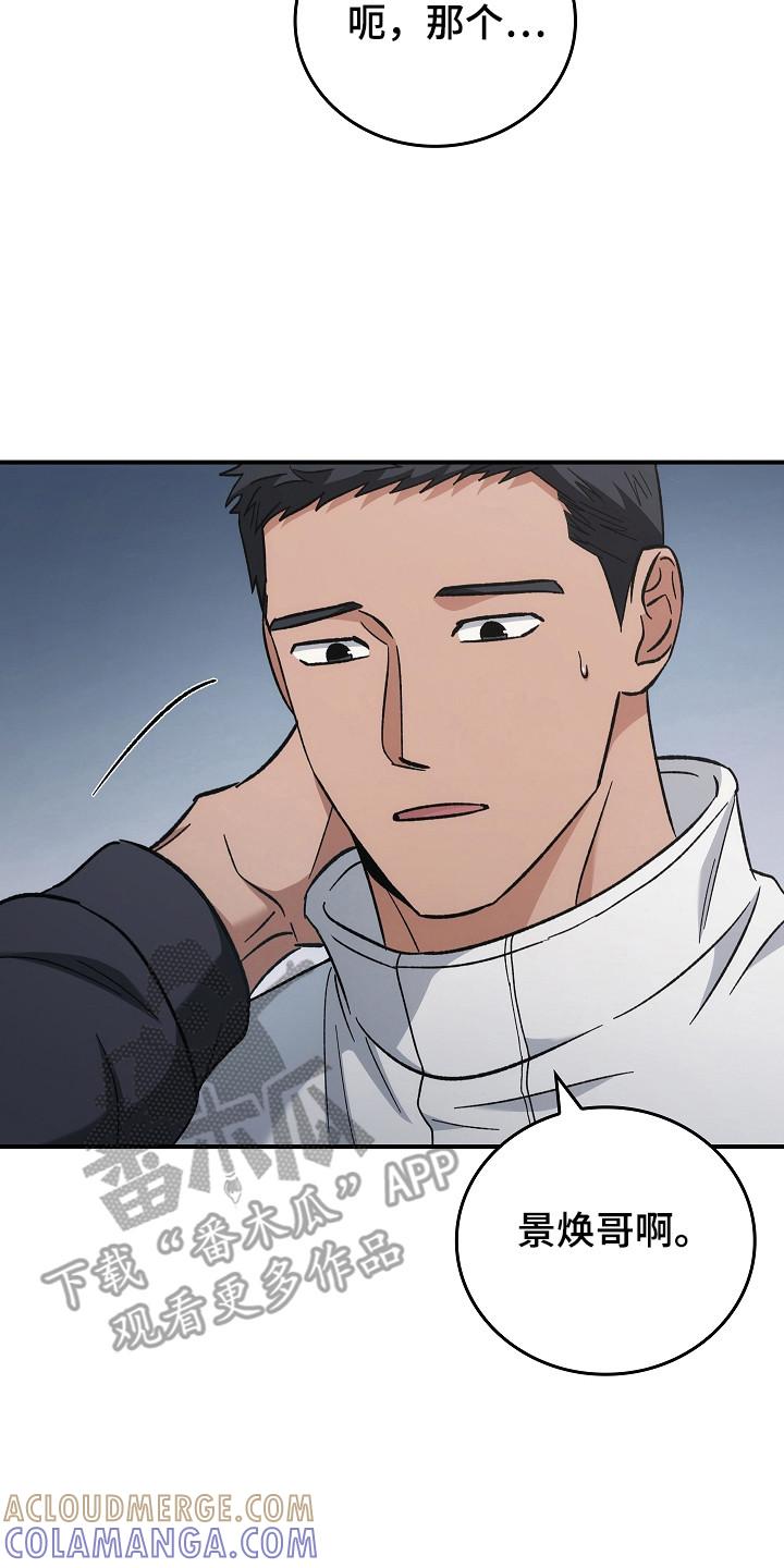 《被男人掌控生死》第139章：【第二季】作战计划 第7页