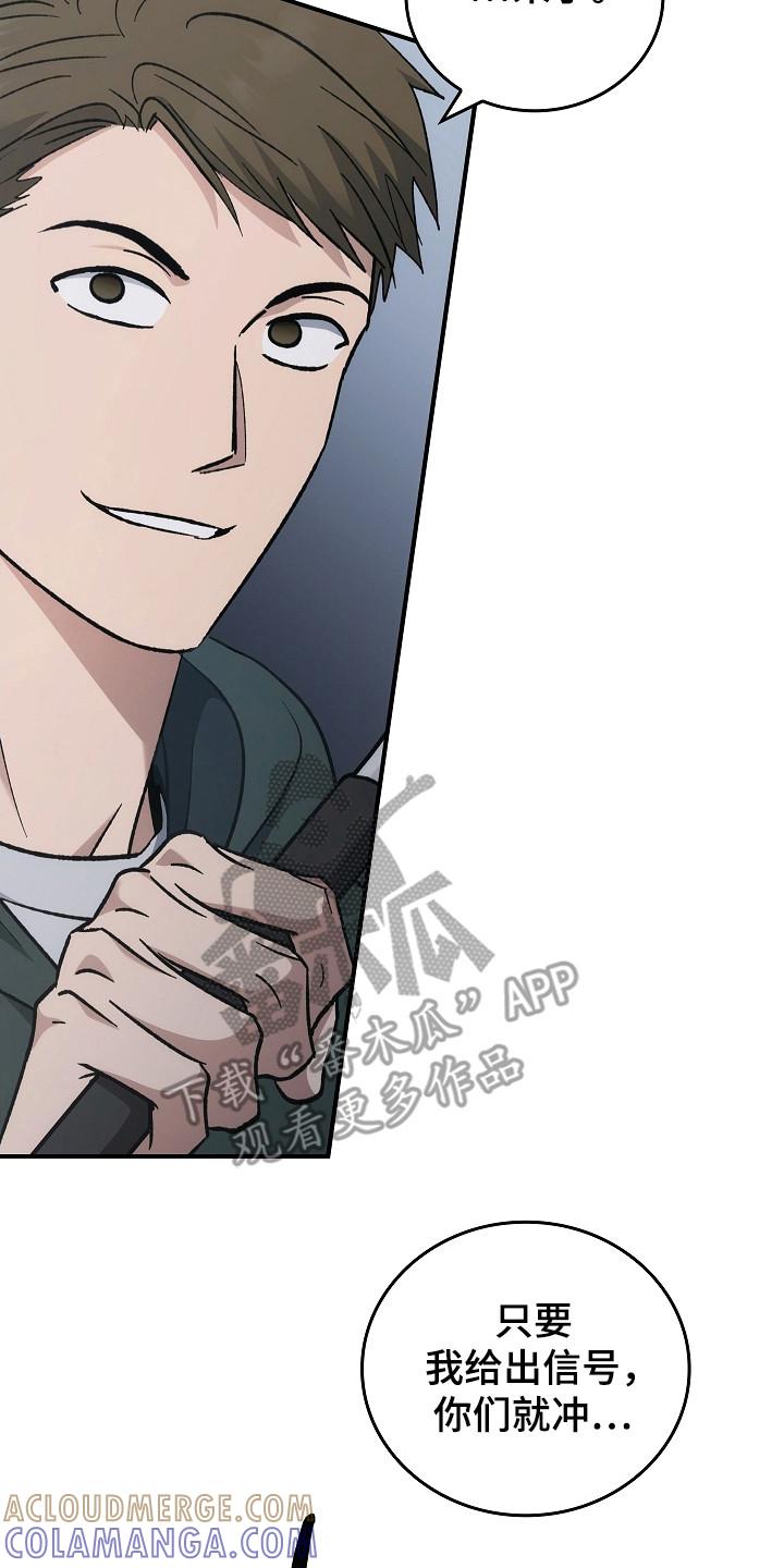 《被男人掌控生死》第139章：【第二季】作战计划 第23页