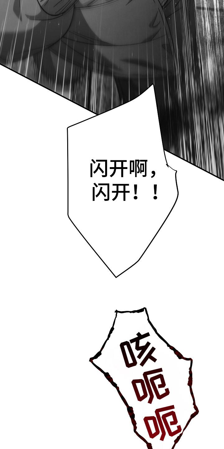 《被男人掌控生死》第139章：【第二季】作战计划 第30页