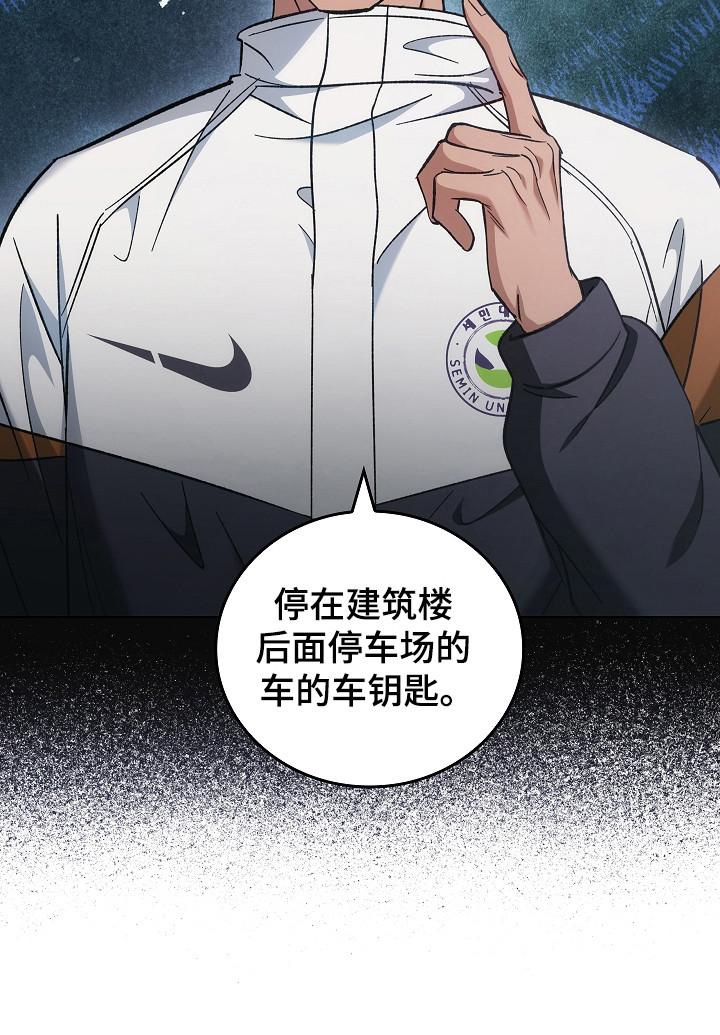 《被男人掌控生死》第139章：【第二季】作战计划 第16页