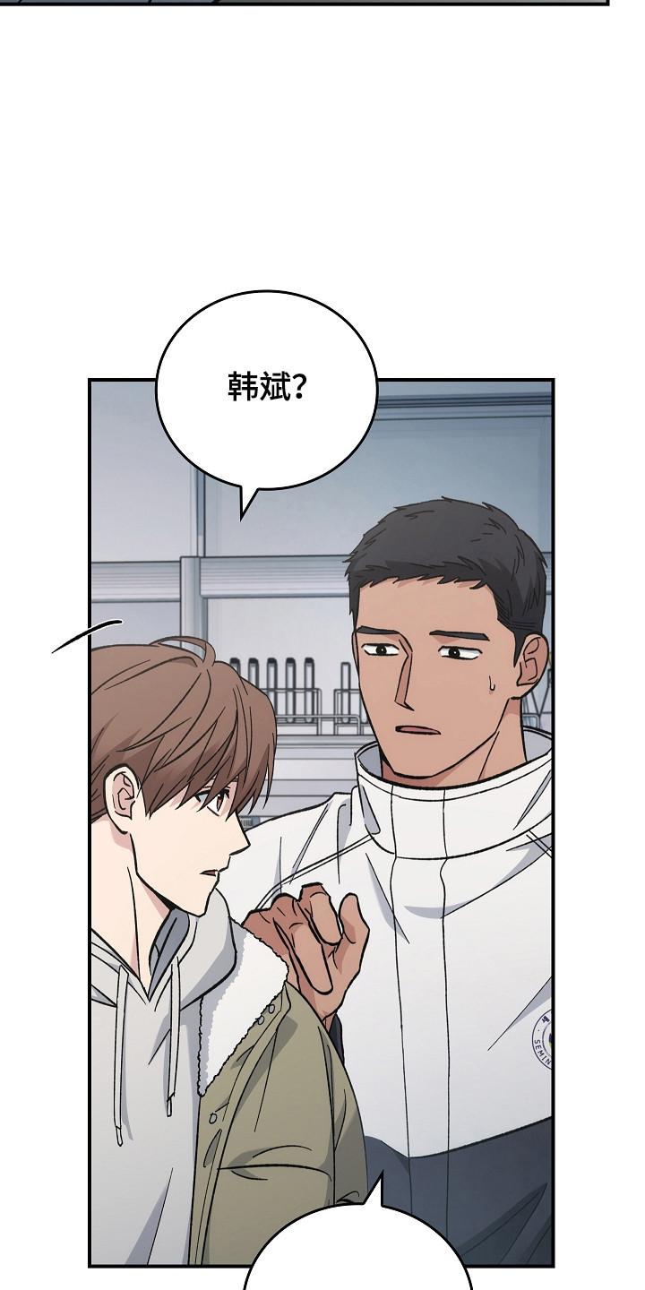 《被男人掌控生死》第139章：【第二季】作战计划 第6页
