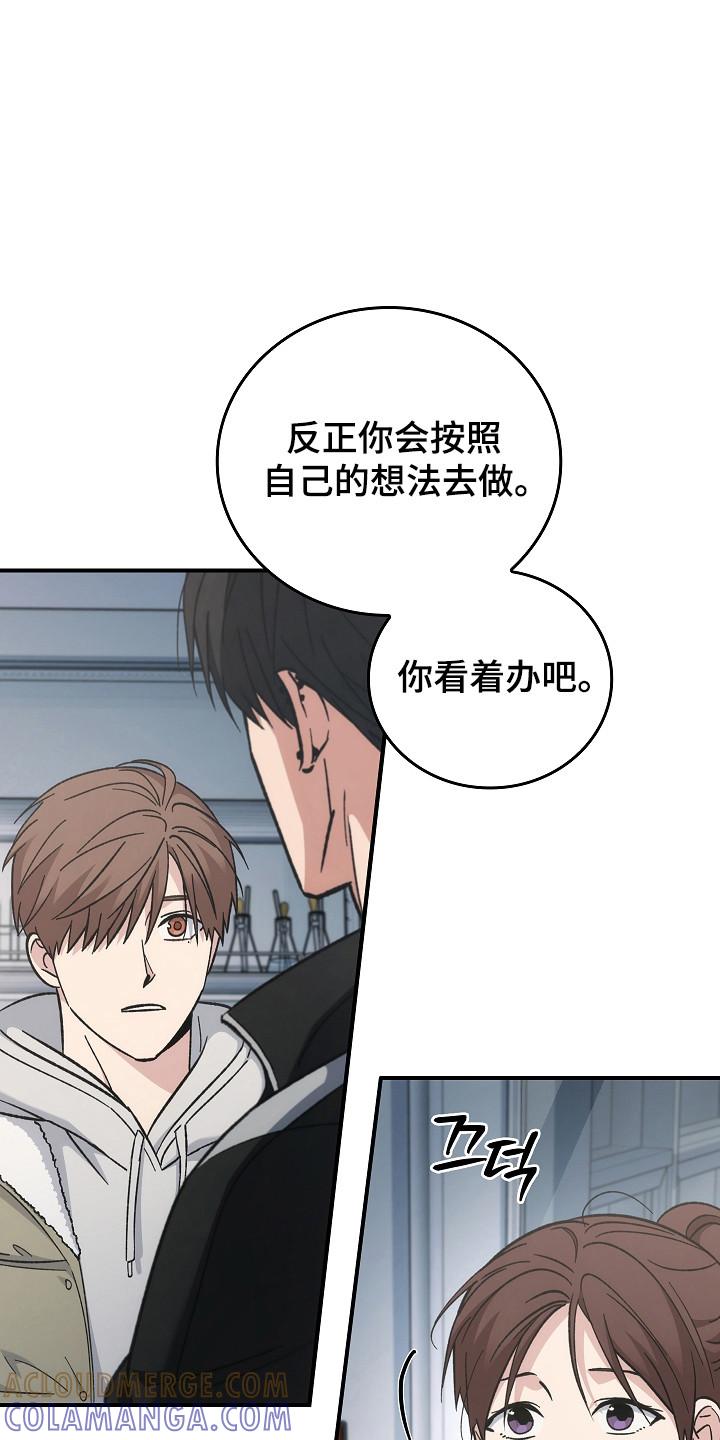 《被男人掌控生死》第139章：【第二季】作战计划 第11页