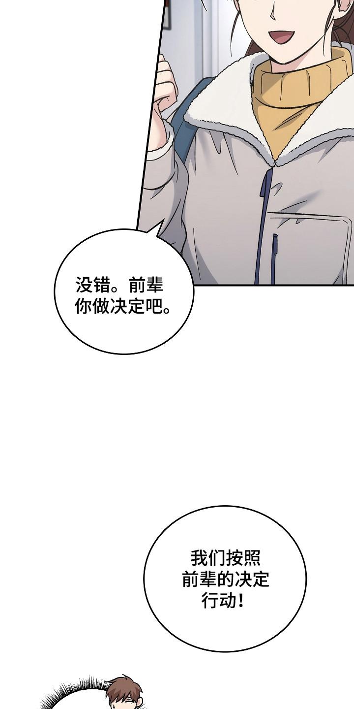 《被男人掌控生死》第139章：【第二季】作战计划 第12页
