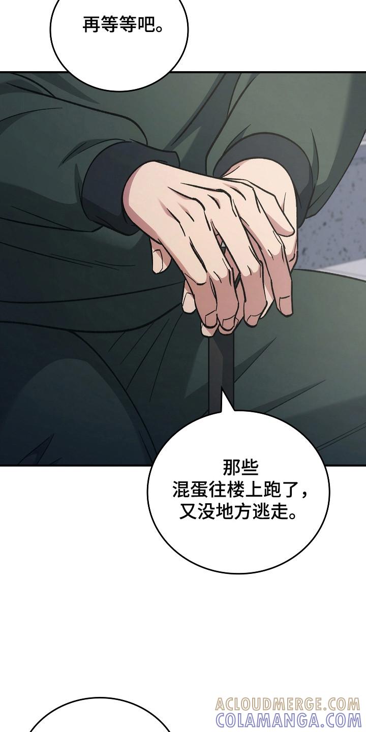 《被男人掌控生死》第139章：【第二季】作战计划 第21页