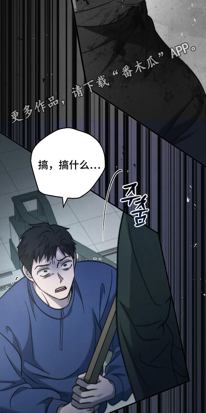 《被男人掌控生死》第139章：【第二季】作战计划 第26页