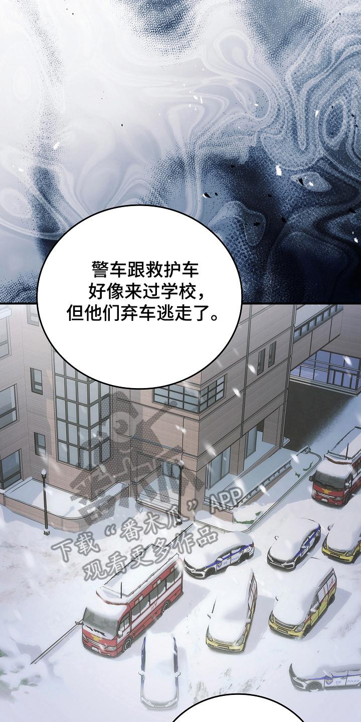 《被男人掌控生死》第139章：【第二季】作战计划 第2页