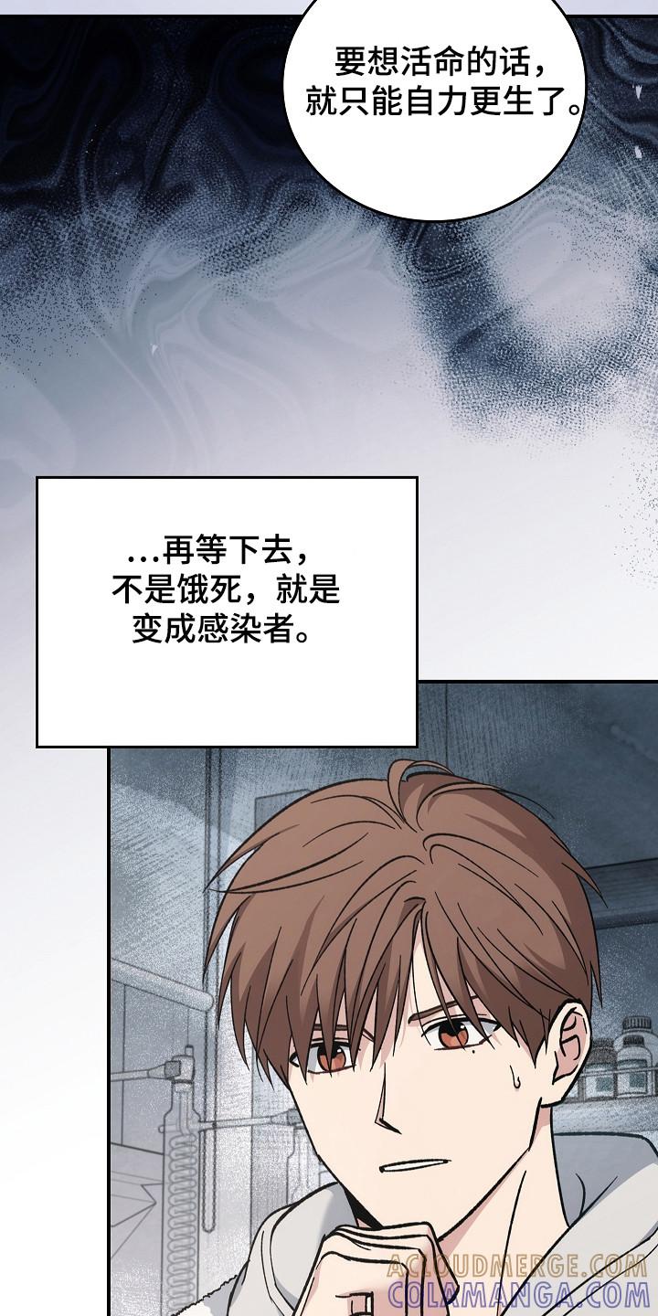 《被男人掌控生死》第139章：【第二季】作战计划 第3页