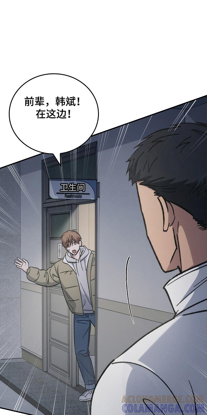 《被男人掌控生死》第140章：【第二季】准备启动 第9页
