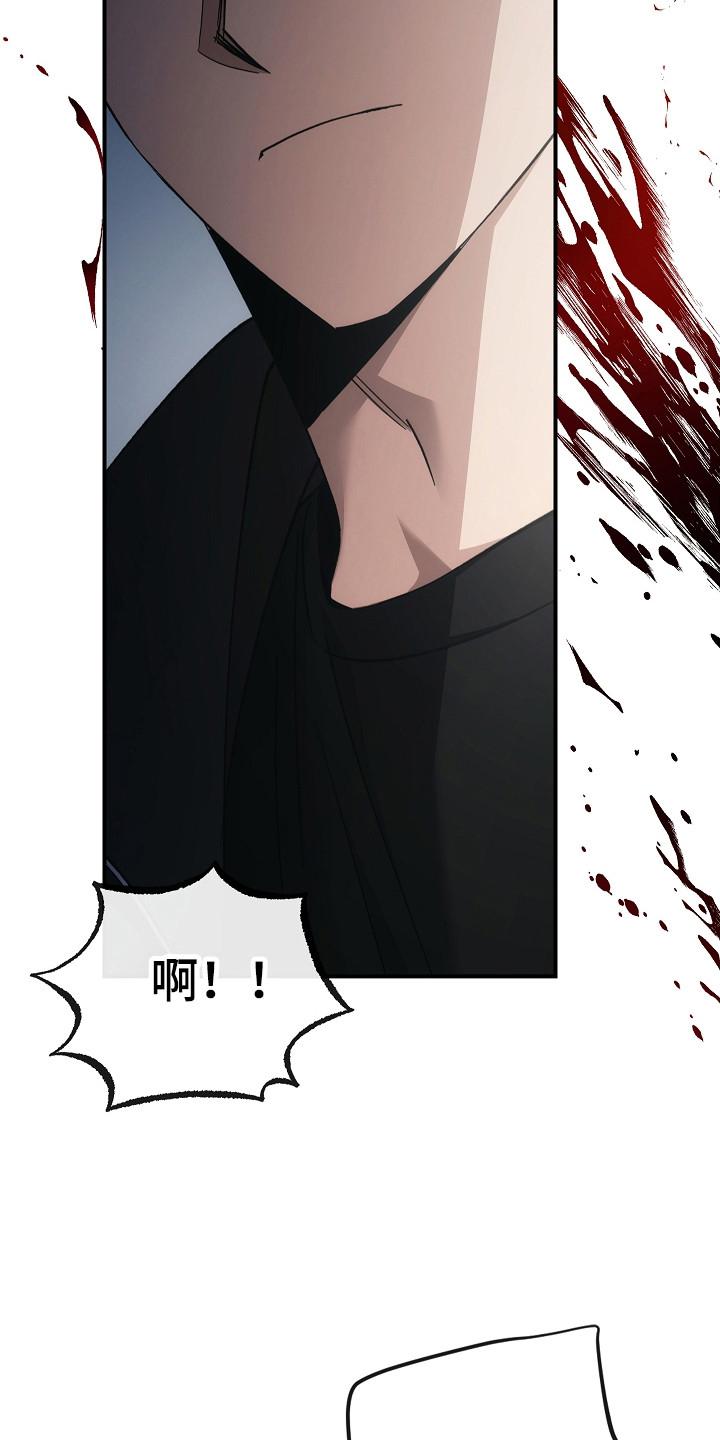 《被男人掌控生死》第140章：【第二季】准备启动 第4页
