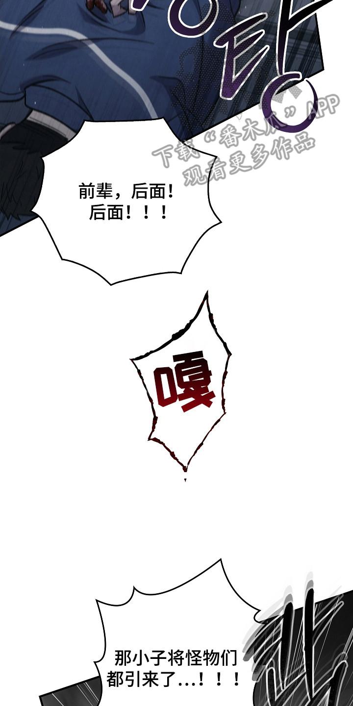 《被男人掌控生死》第140章：【第二季】准备启动 第2页