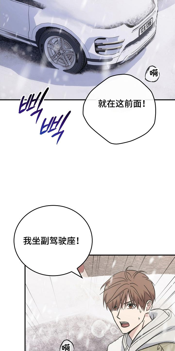 《被男人掌控生死》第140章：【第二季】准备启动 第32页