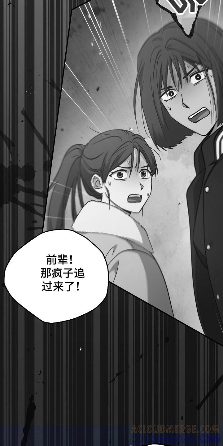 《被男人掌控生死》第140章：【第二季】准备启动 第25页