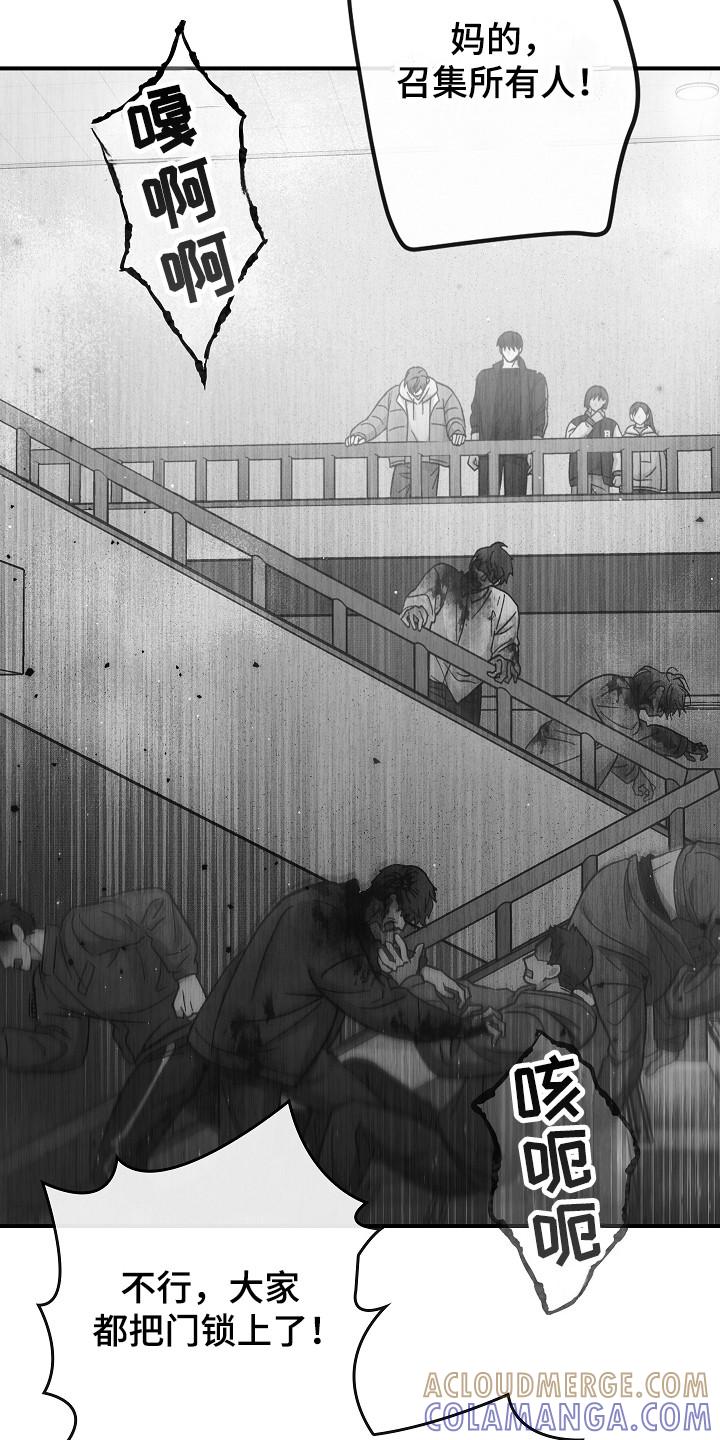 《被男人掌控生死》第140章：【第二季】准备启动 第5页