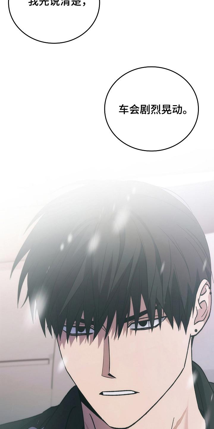 《被男人掌控生死》第140章：【第二季】准备启动 第36页