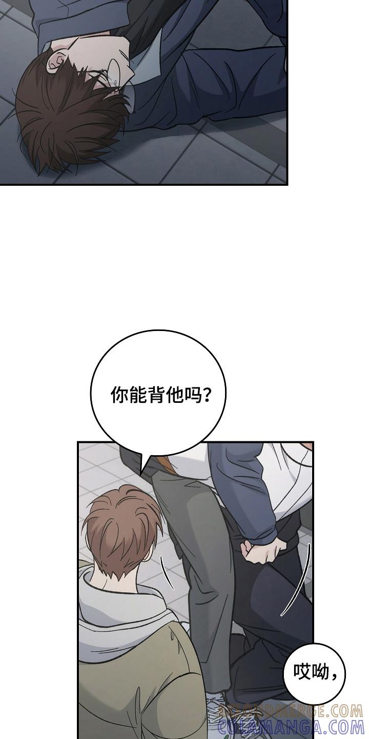 《被男人掌控生死》第140章：【第二季】准备启动 第11页