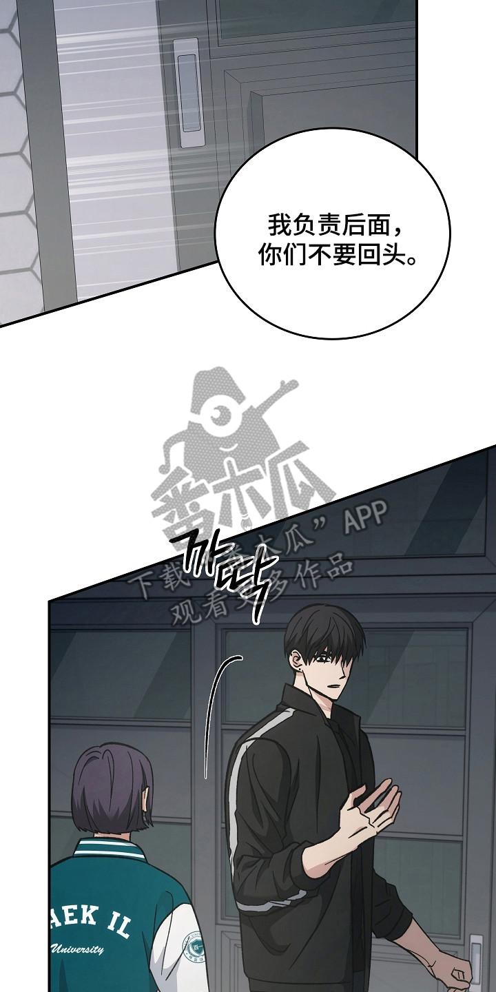 《被男人掌控生死》第140章：【第二季】准备启动 第18页