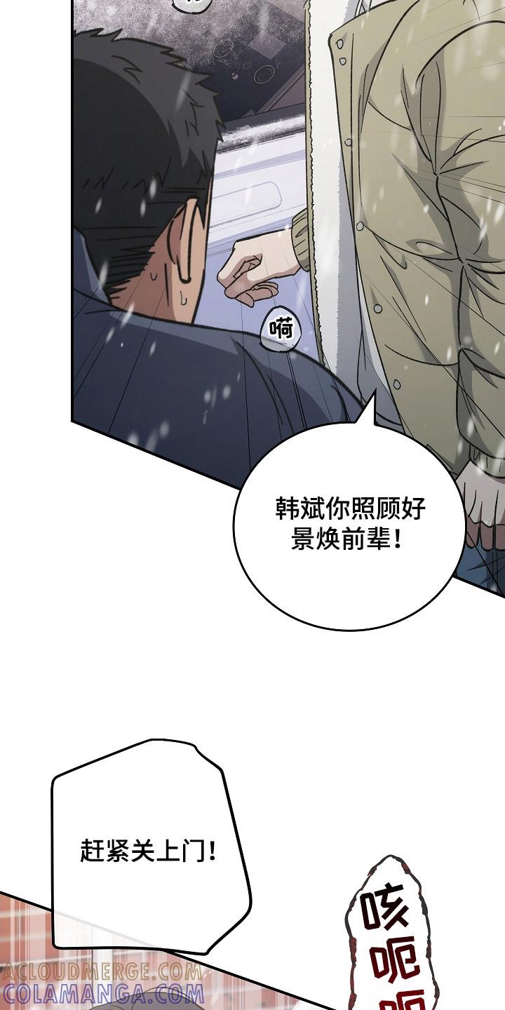 《被男人掌控生死》第140章：【第二季】准备启动 第33页