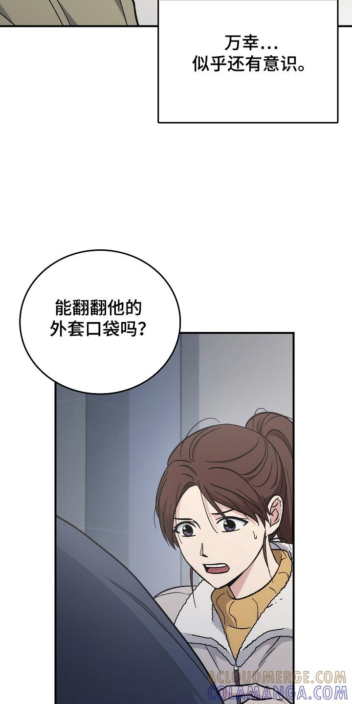 《被男人掌控生死》第140章：【第二季】准备启动 第13页