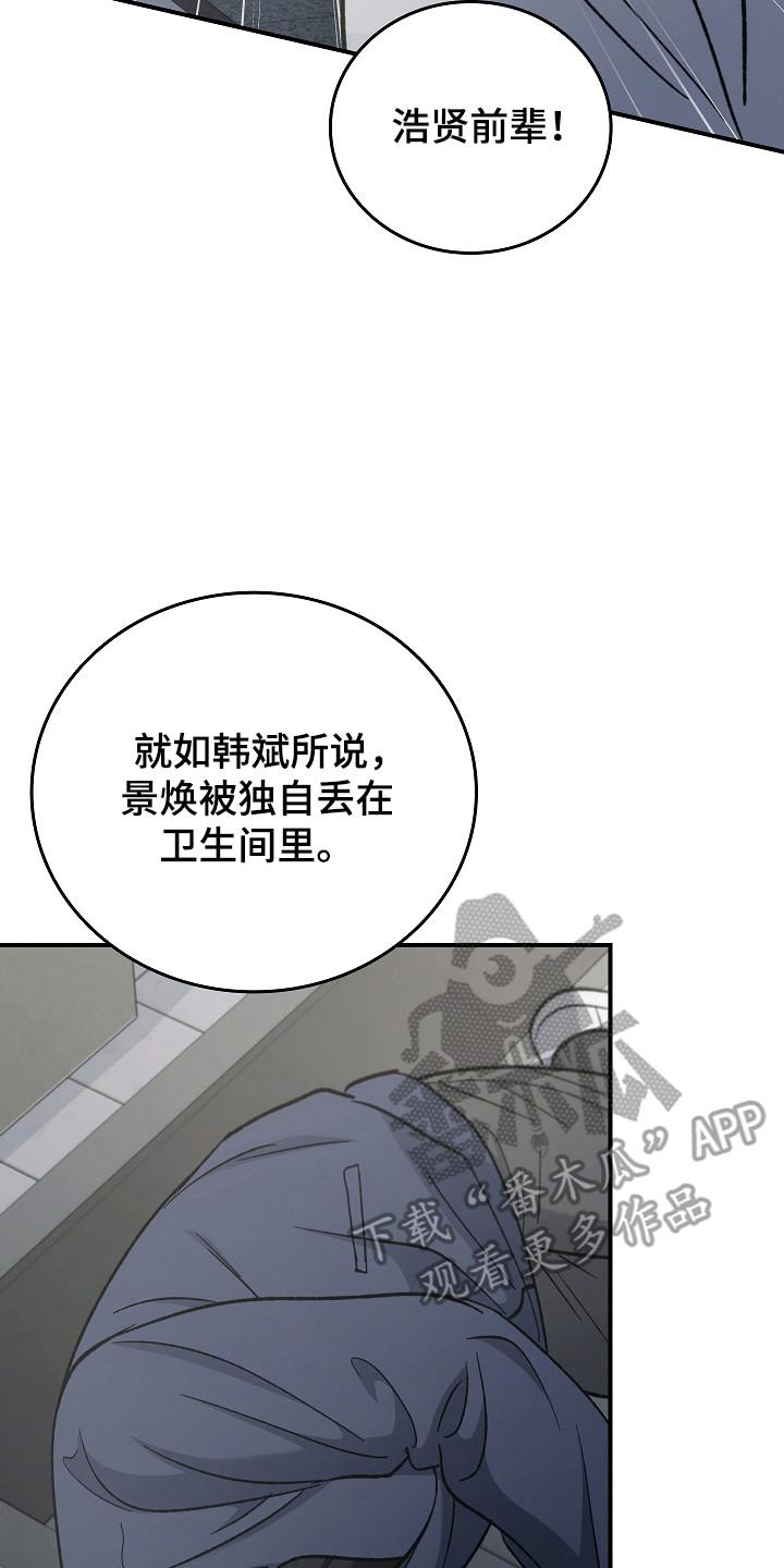 《被男人掌控生死》第140章：【第二季】准备启动 第10页