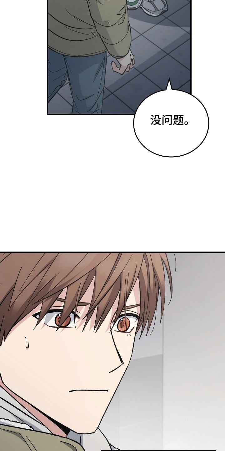 《被男人掌控生死》第140章：【第二季】准备启动 第12页