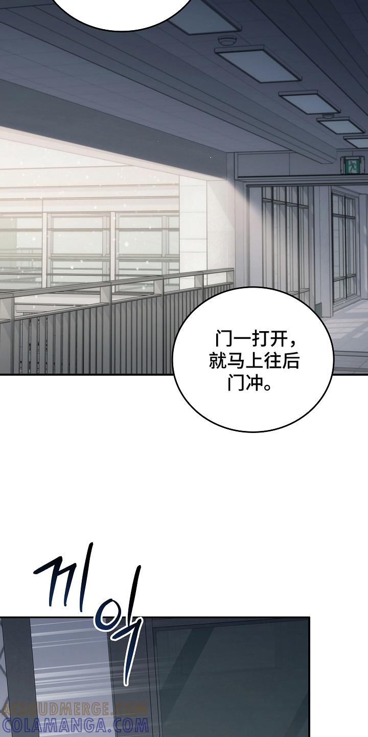 《被男人掌控生死》第140章：【第二季】准备启动 第17页