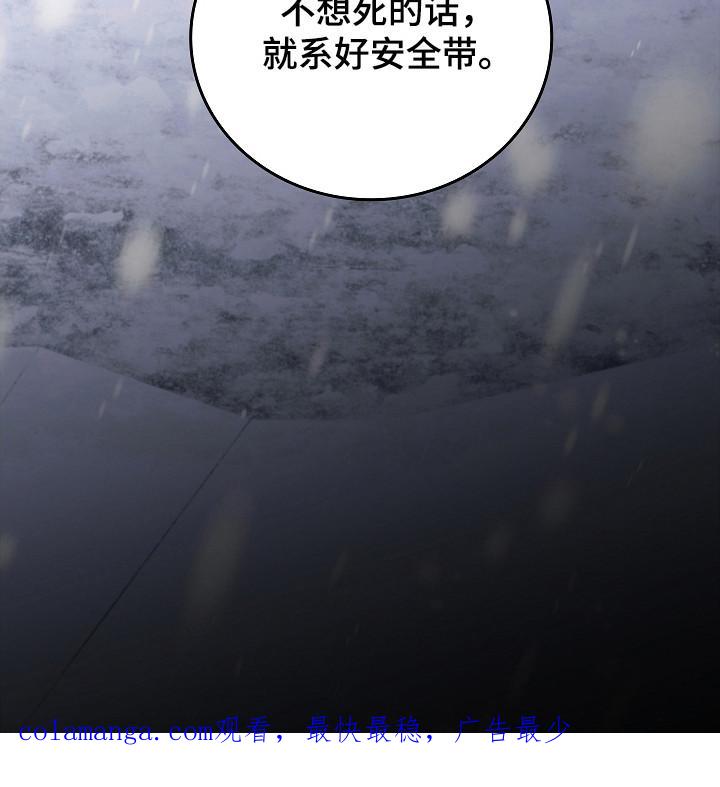 《被男人掌控生死》第140章：【第二季】准备启动 第38页