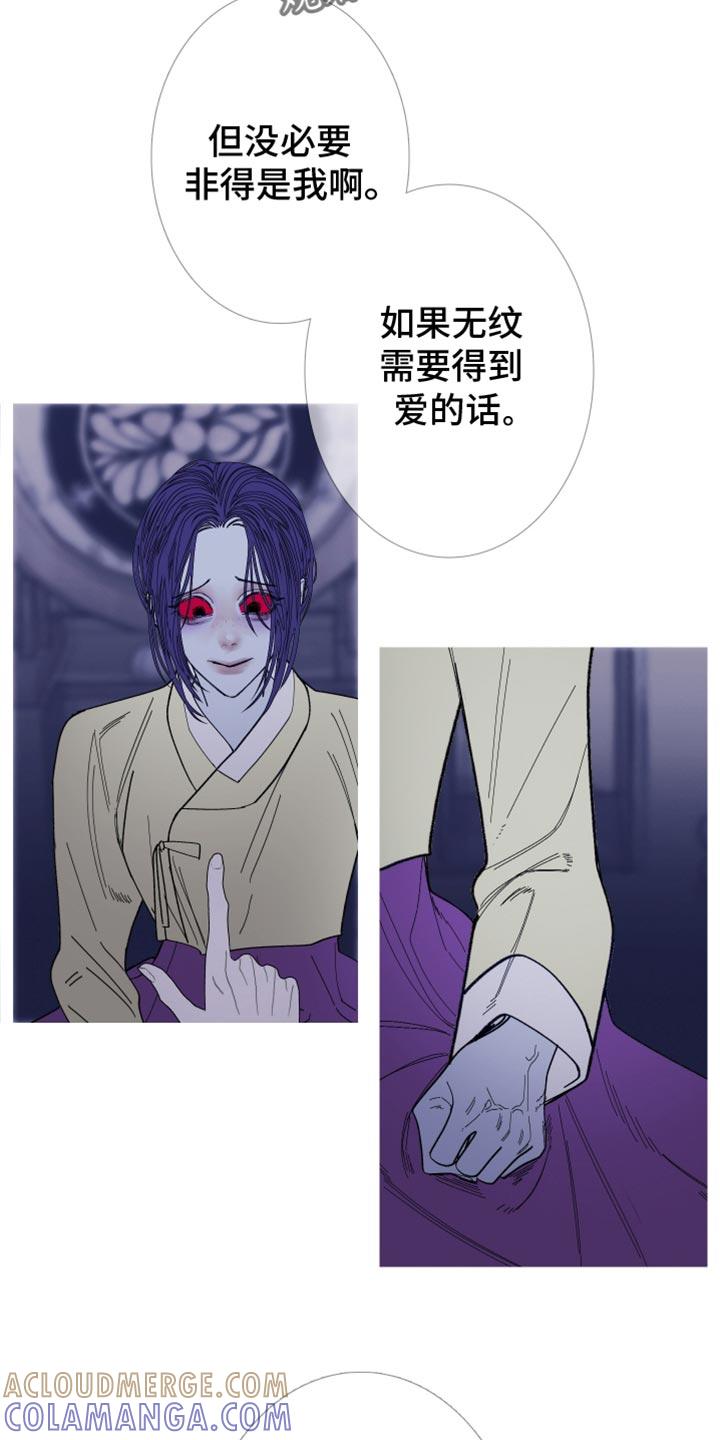 《鬼门关》第141章：【第二季】残忍 第23页