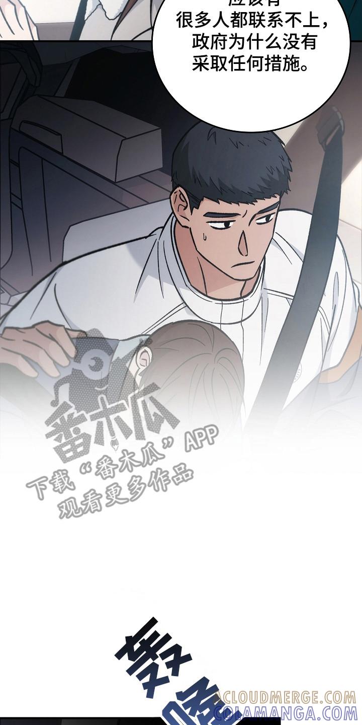 《被男人掌控生死》第141章：【第二季】采取措施 第15页