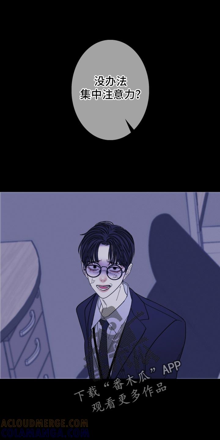 《鬼门关》第141章：【第二季】残忍 第5页