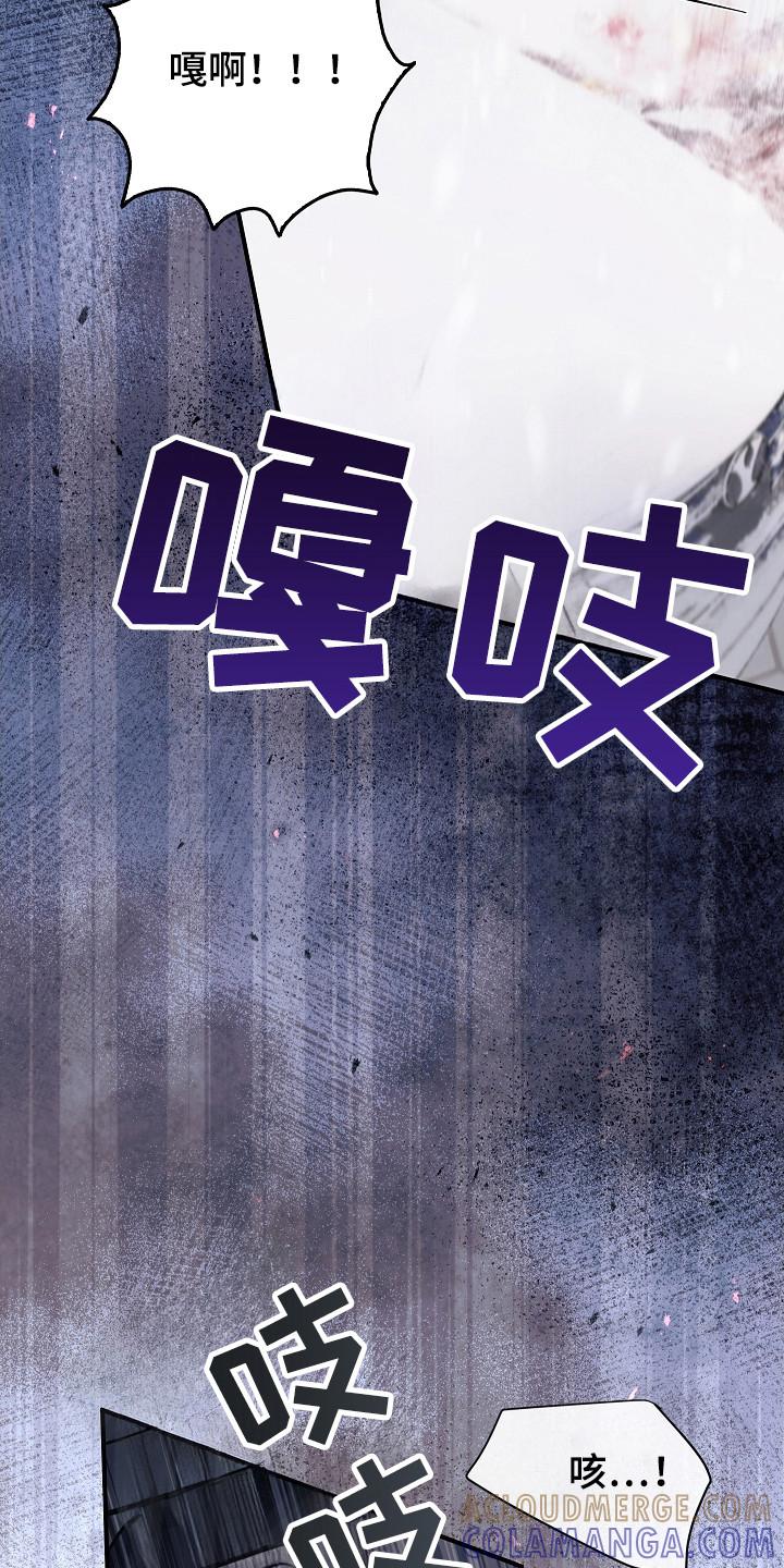 《被男人掌控生死》第141章：【第二季】采取措施 第5页