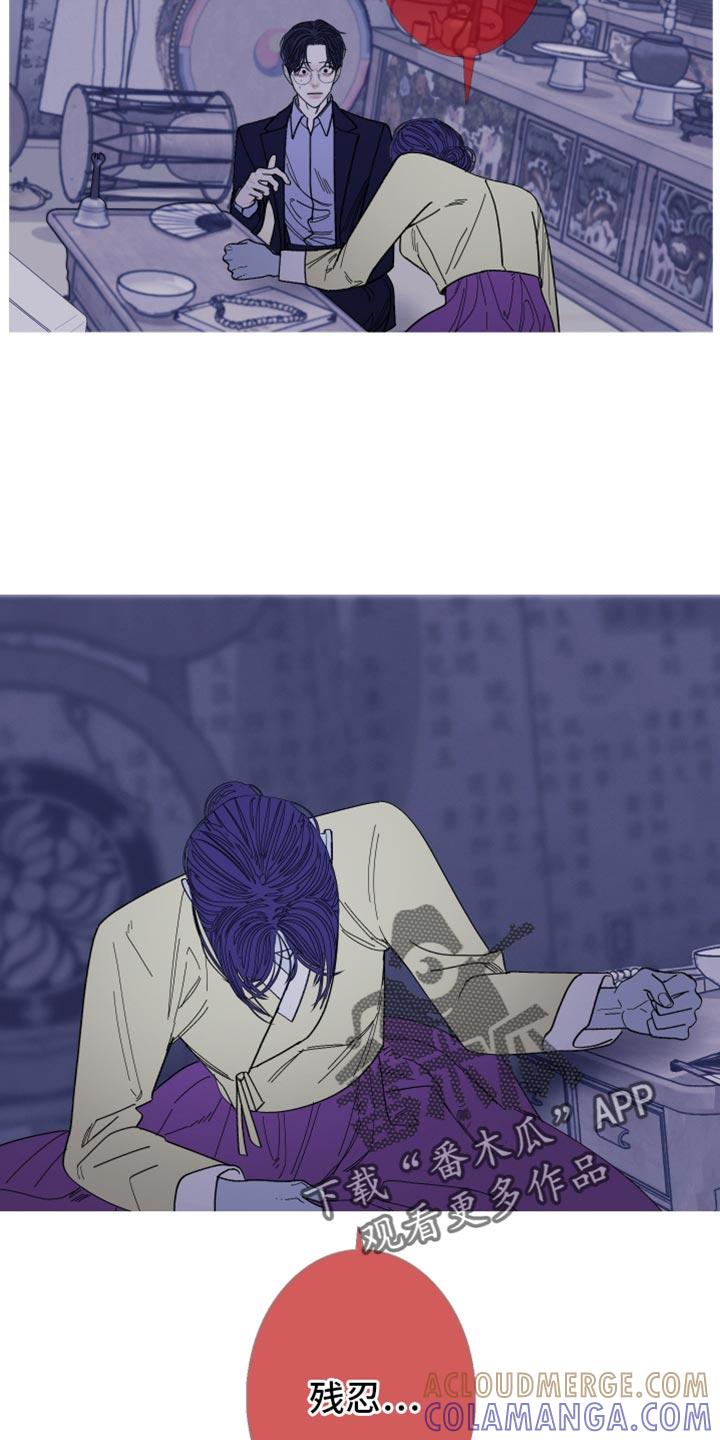《鬼门关》第141章：【第二季】残忍 第25页