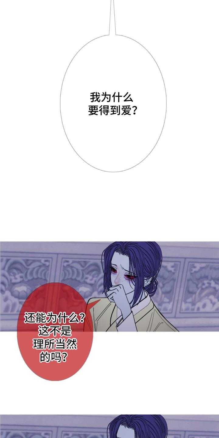 《鬼门关》第141章：【第二季】残忍 第18页