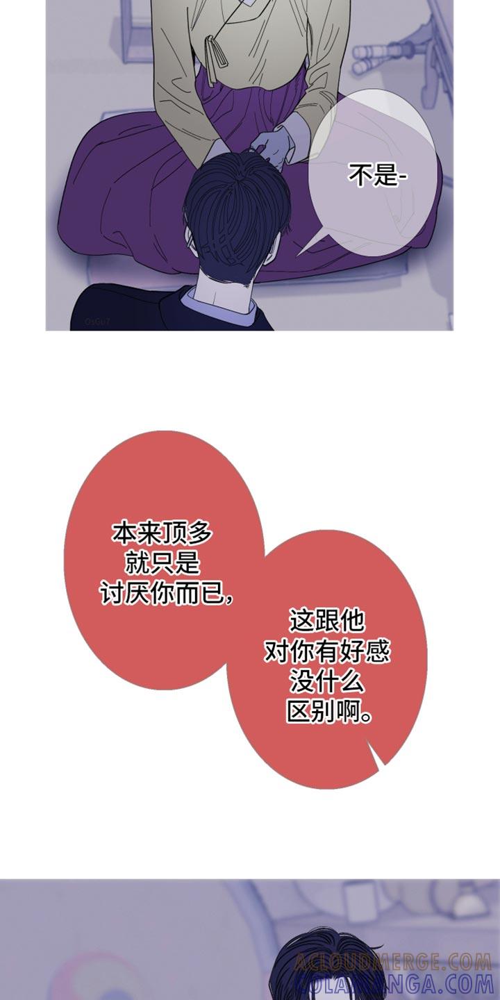 《鬼门关》第141章：【第二季】残忍 第11页