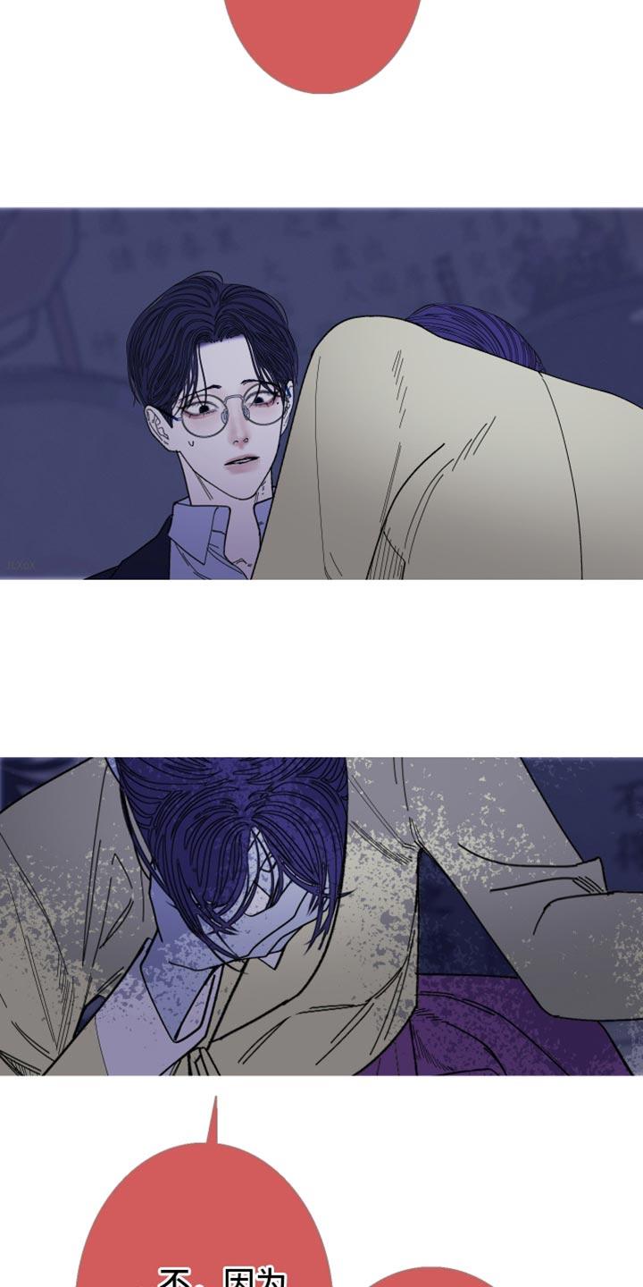 《鬼门关》第141章：【第二季】残忍 第26页
