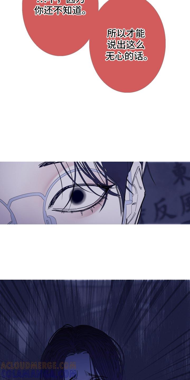 《鬼门关》第141章：【第二季】残忍 第27页