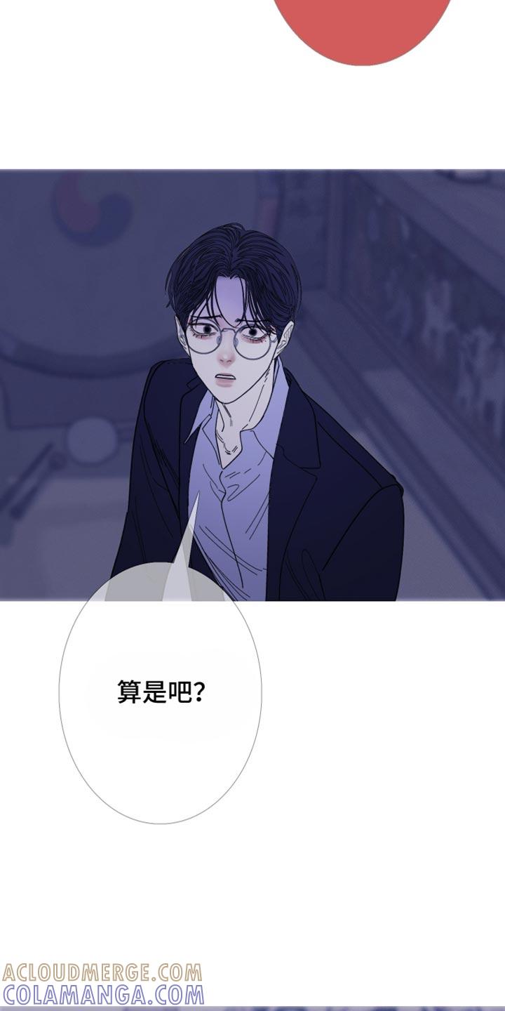 《鬼门关》第141章：【第二季】残忍 第7页