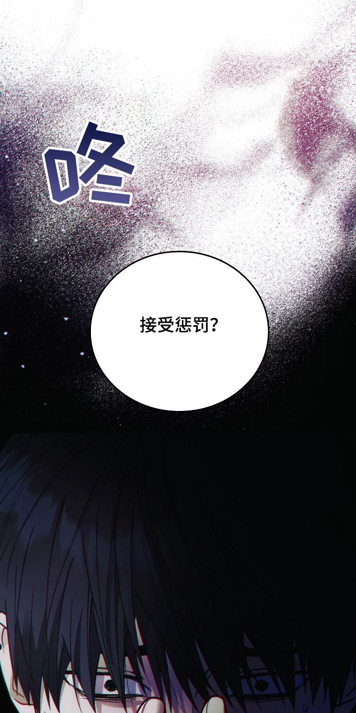 《被男人掌控生死》第141章：【第二季】采取措施 第36页