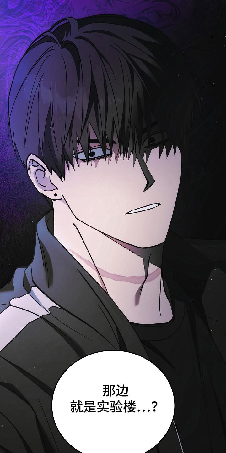《被男人掌控生死》第141章：【第二季】采取措施 第30页